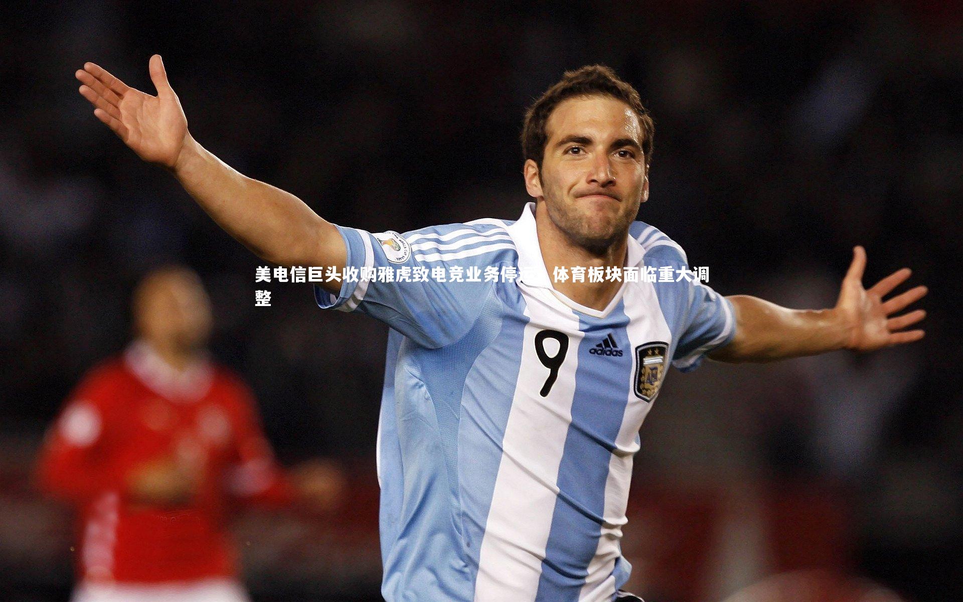 美电信巨头收购雅虎致电竞业务停运,体育板块面临重大调整